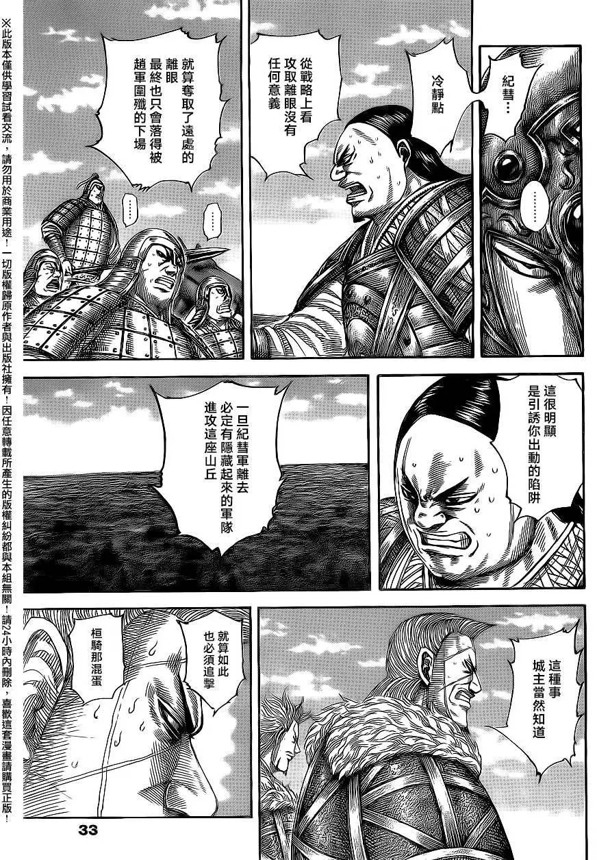 第482回