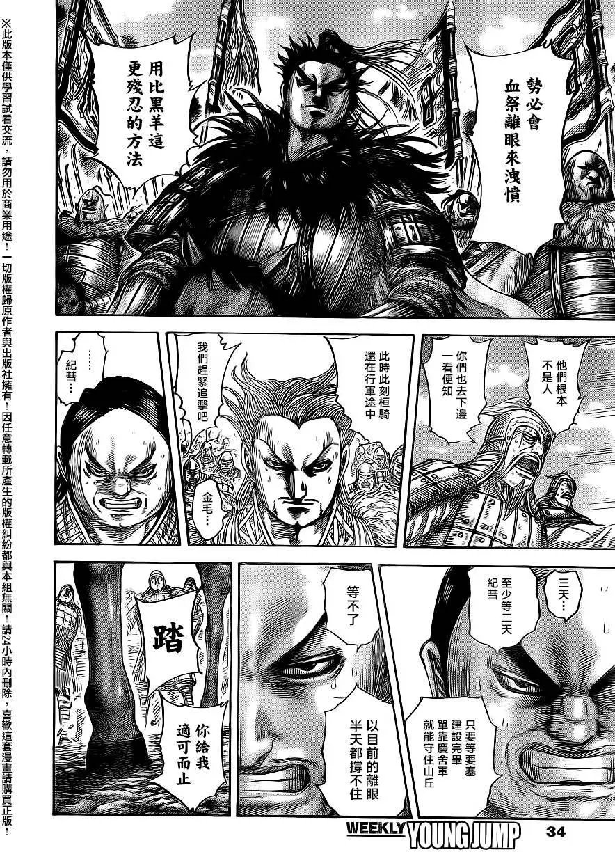 第482回