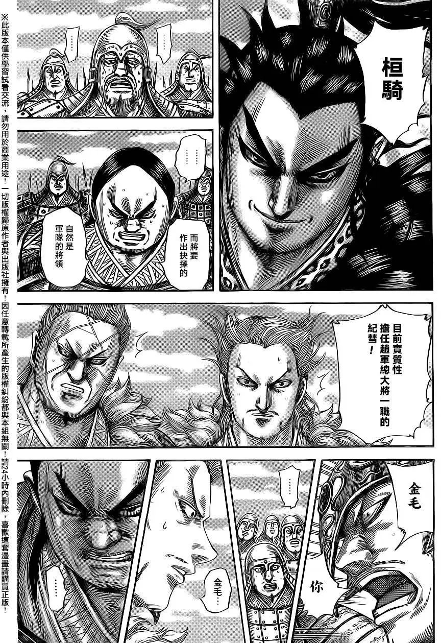 第482回