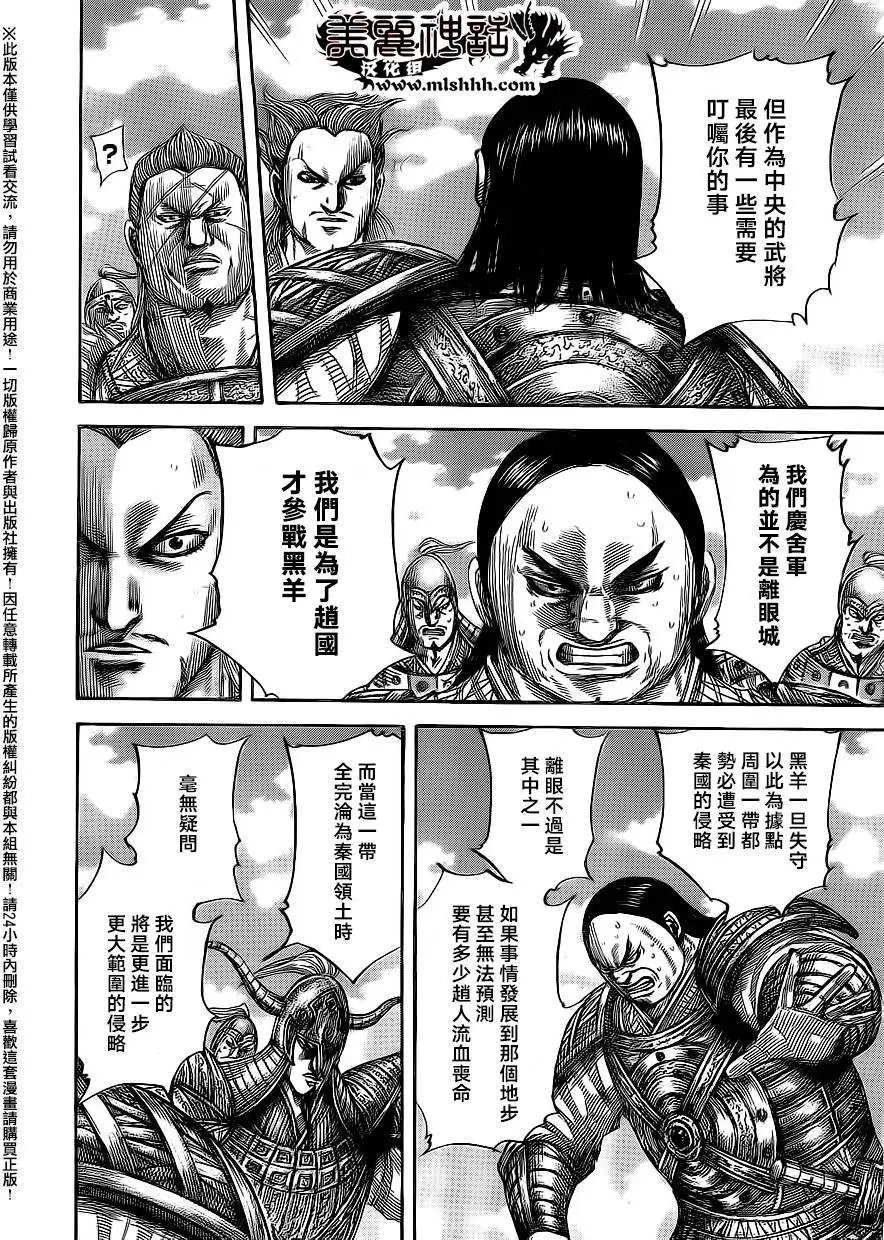 第482回