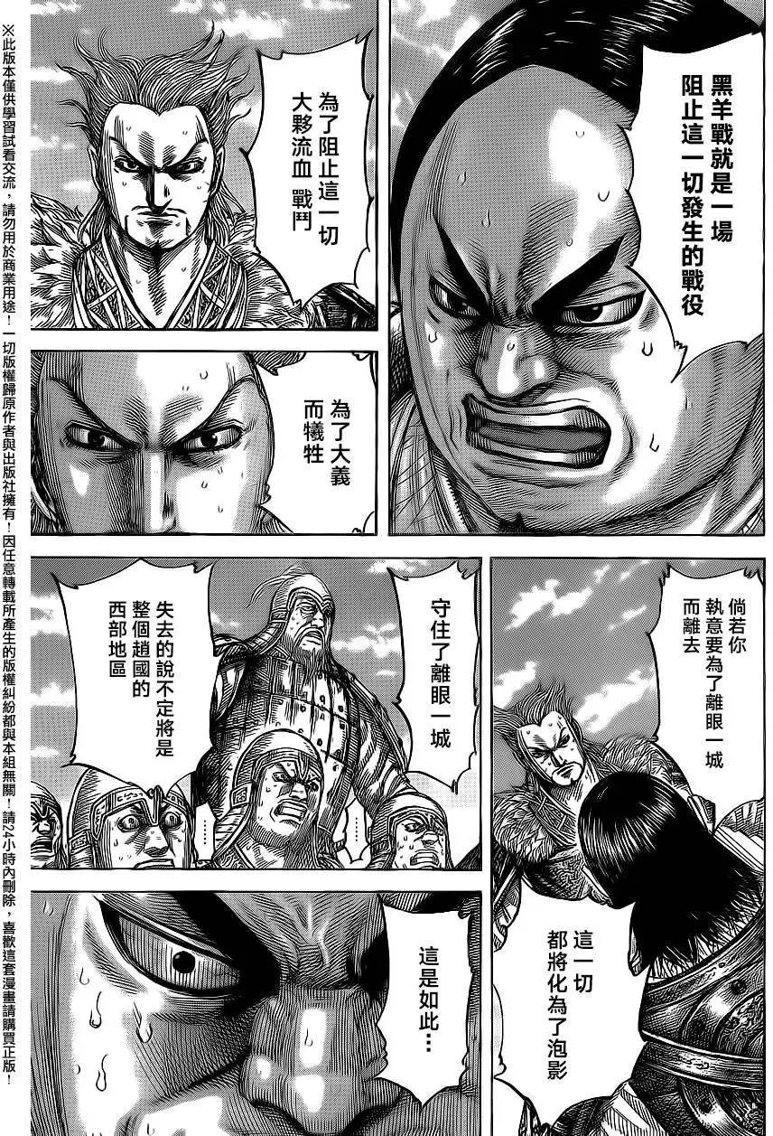 第482回