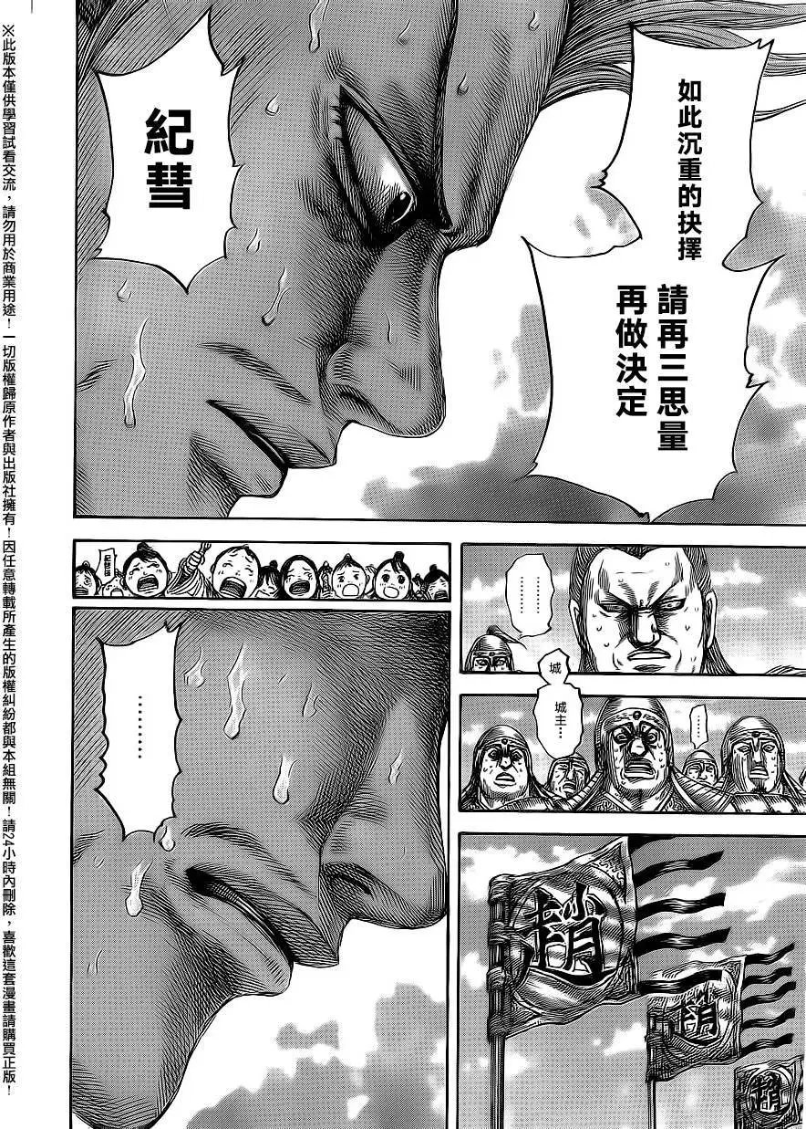 第482回