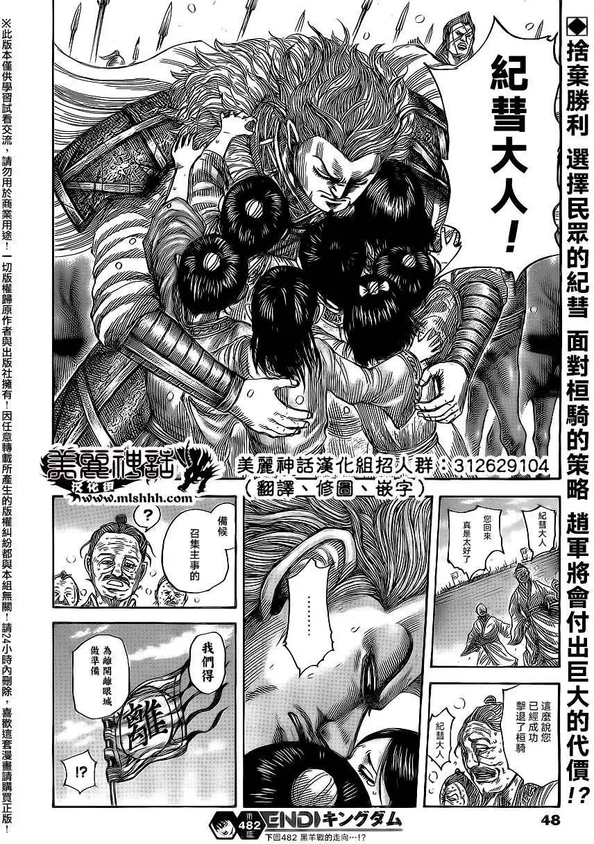 第482回