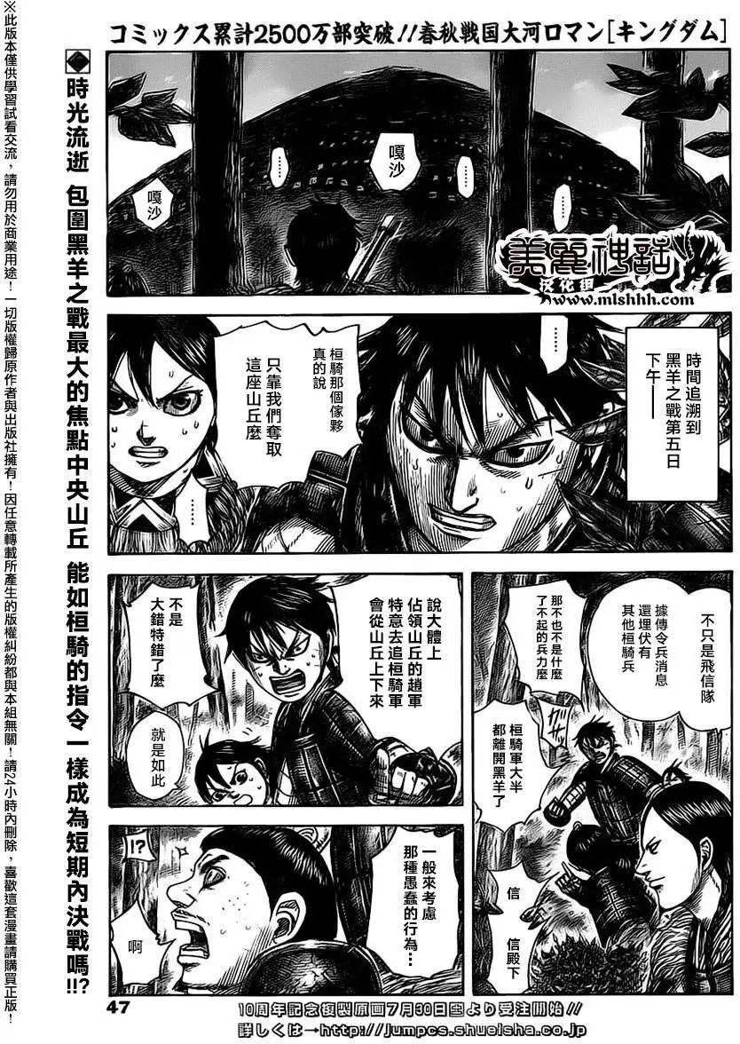 第483回