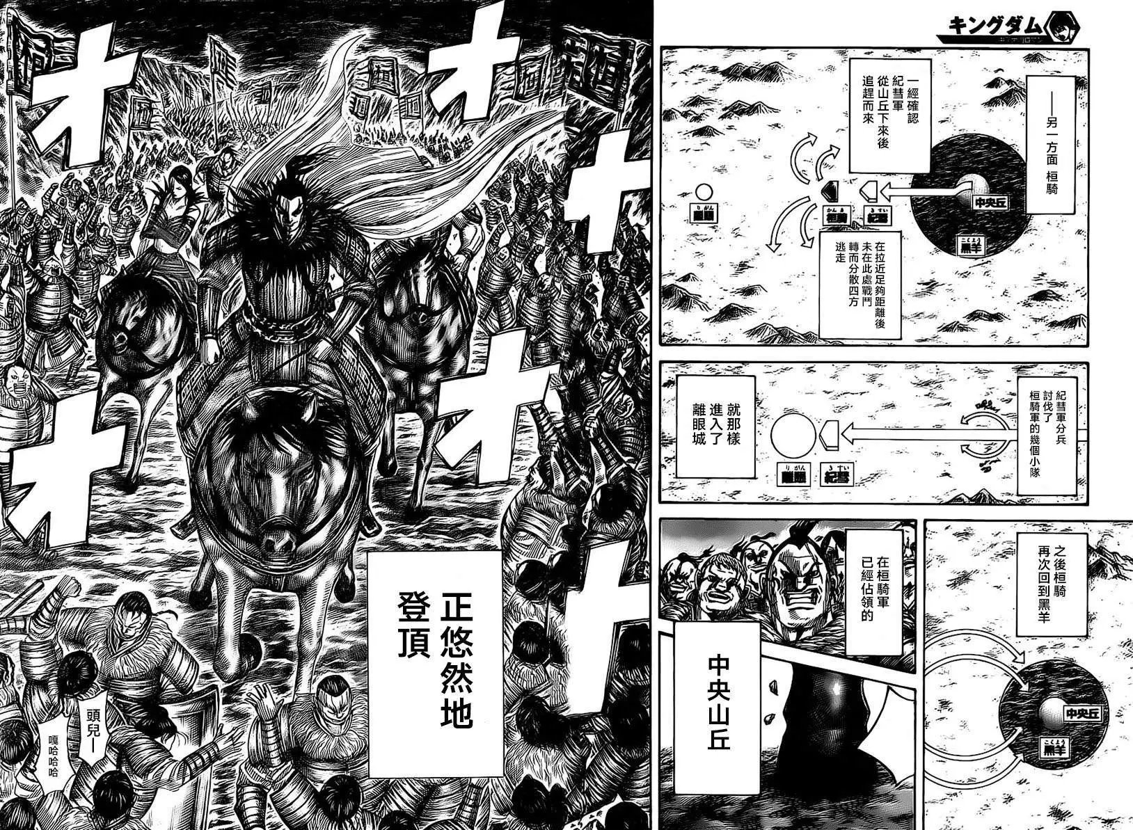 第483回