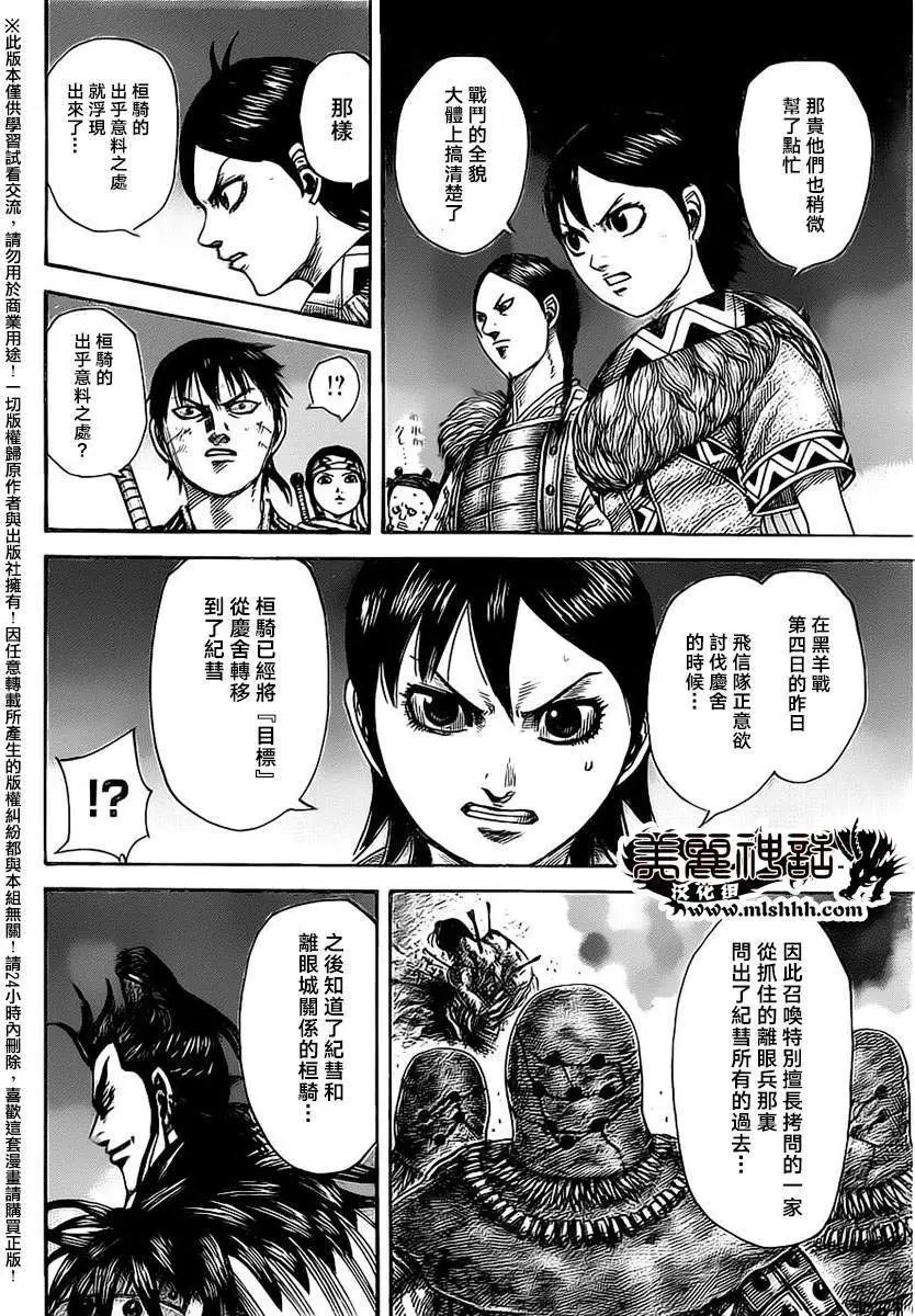 第483回