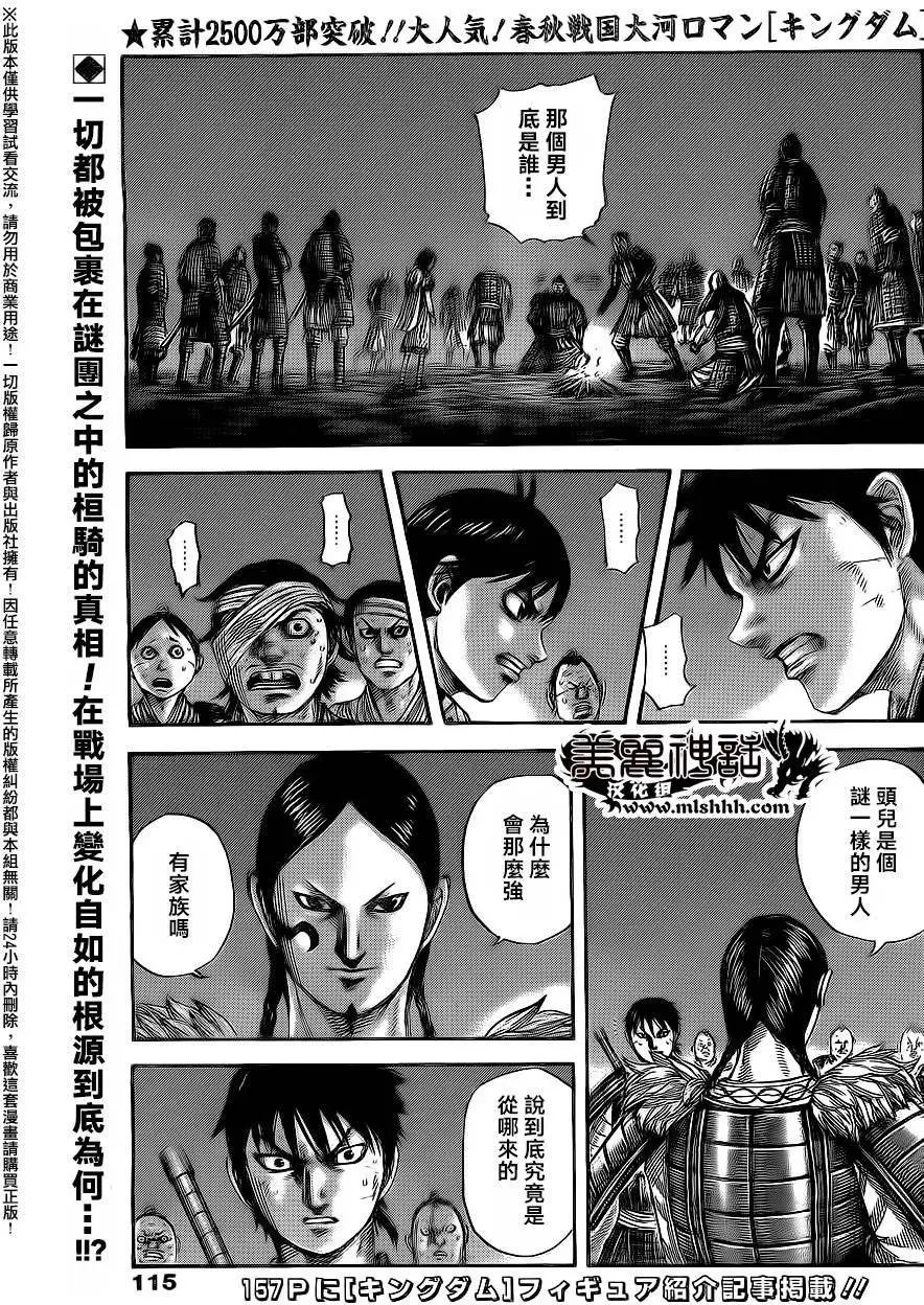 第484回