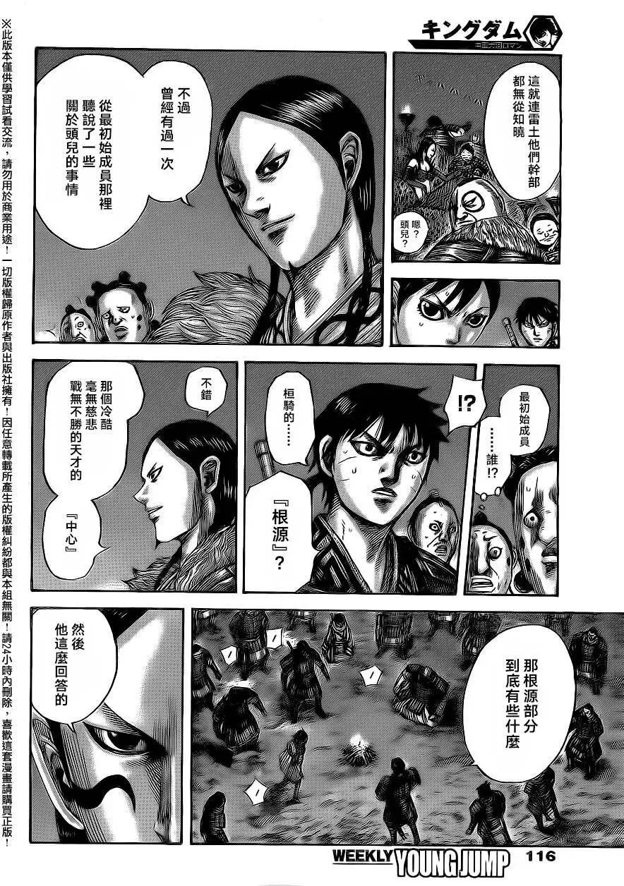 第484回