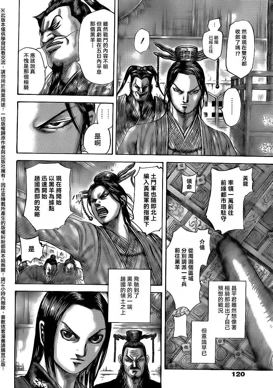 第484回