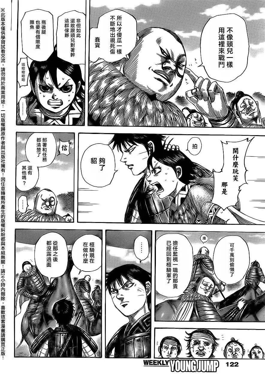 第484回