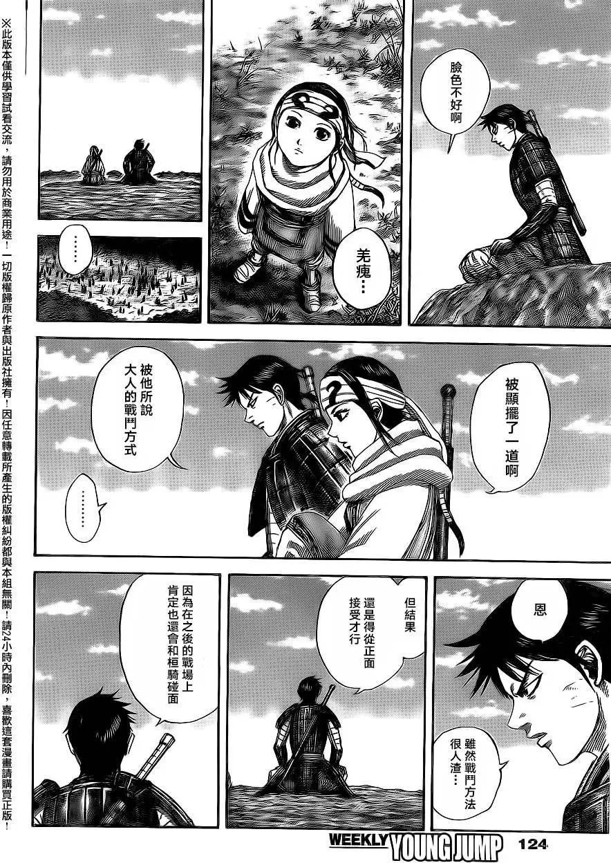第484回