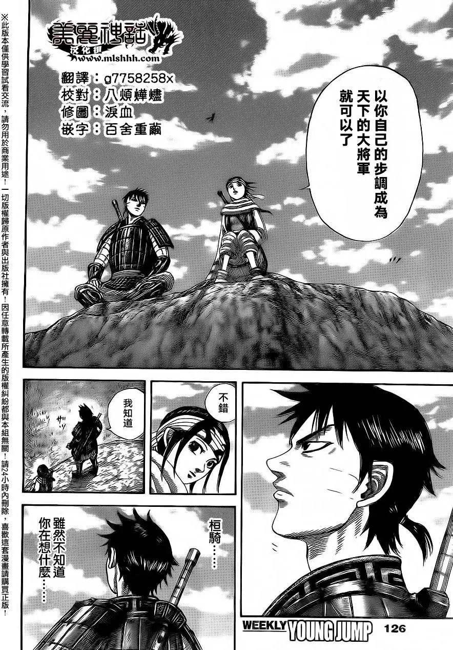 第484回
