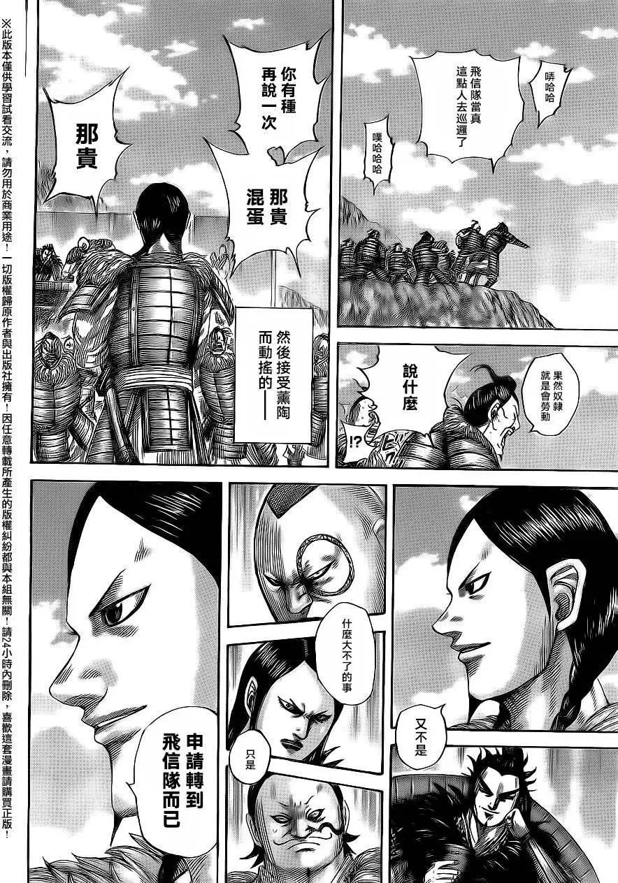 第484回