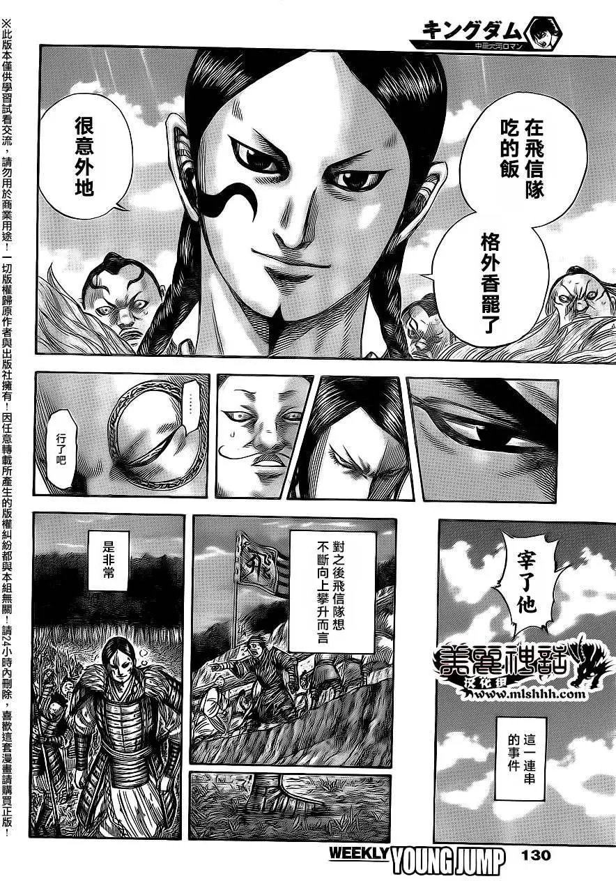 第484回