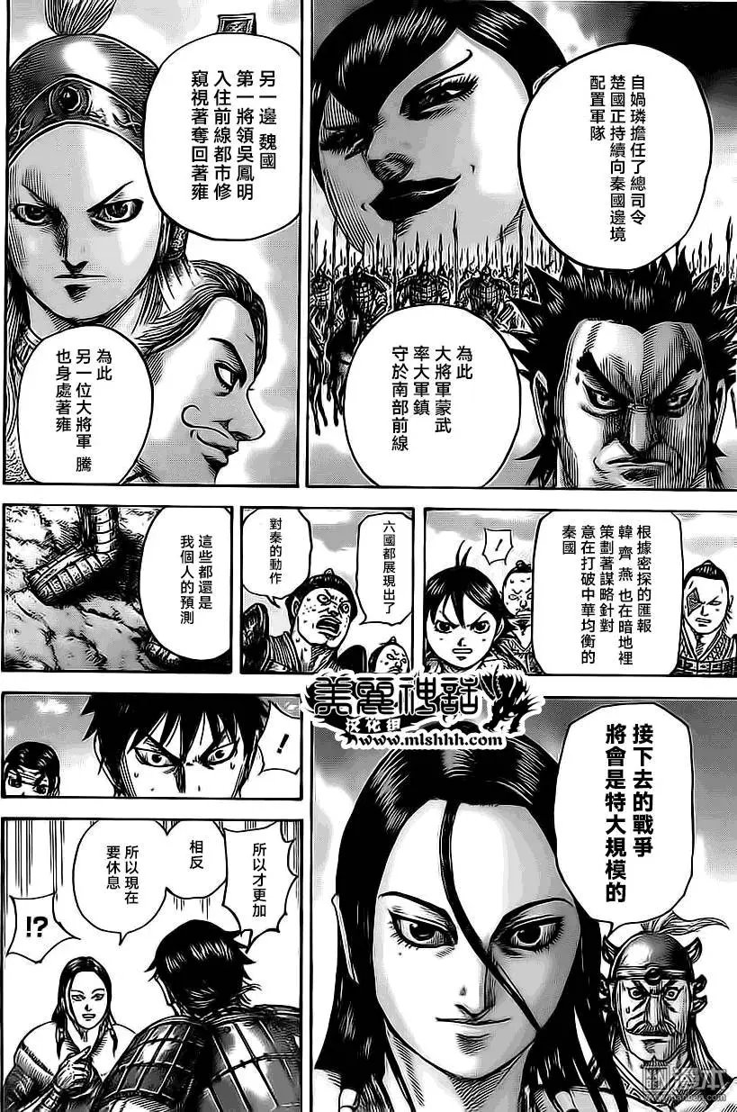 第485回 来自蒙恬的消息