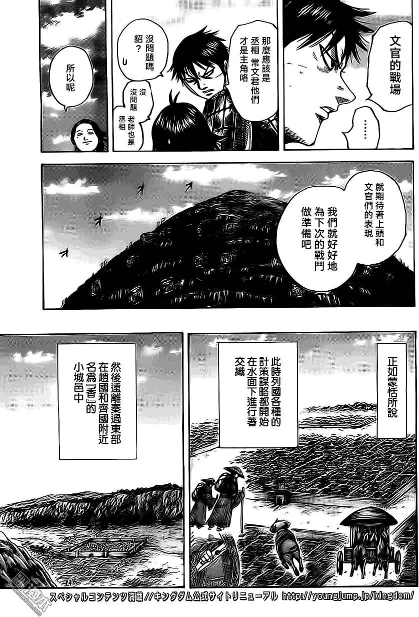 第485回 来自蒙恬的消息