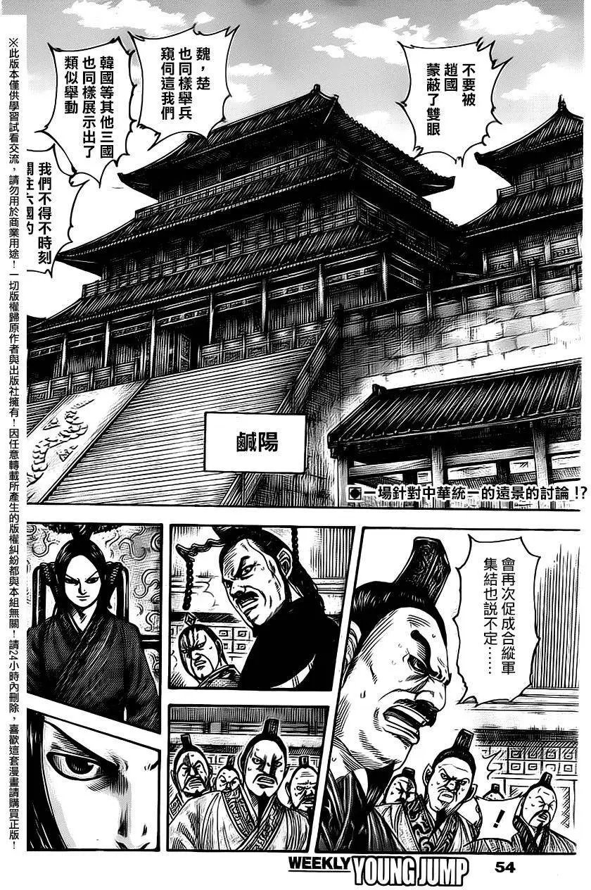 第486回