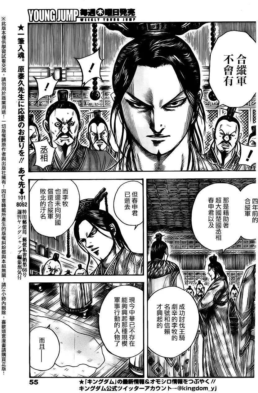 第486回