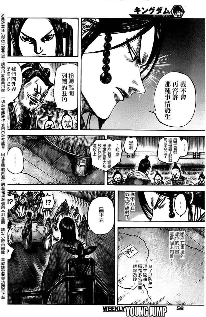 第486回