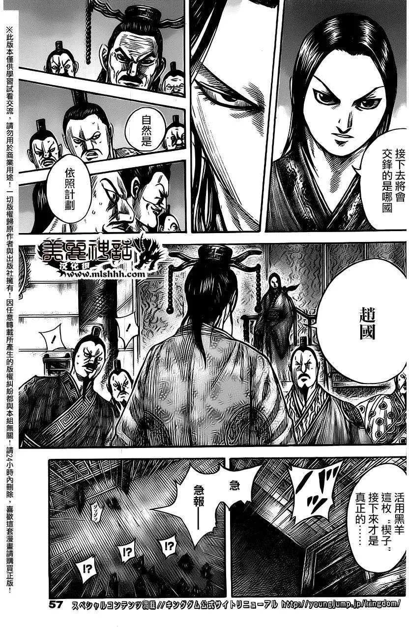 第486回