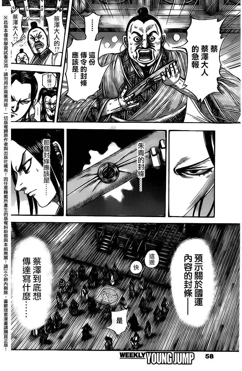 第486回