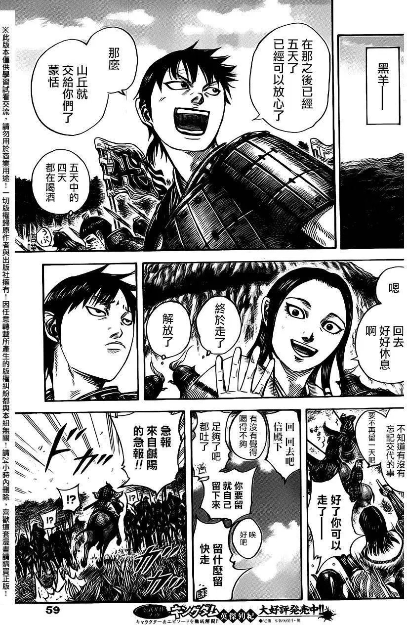 第486回