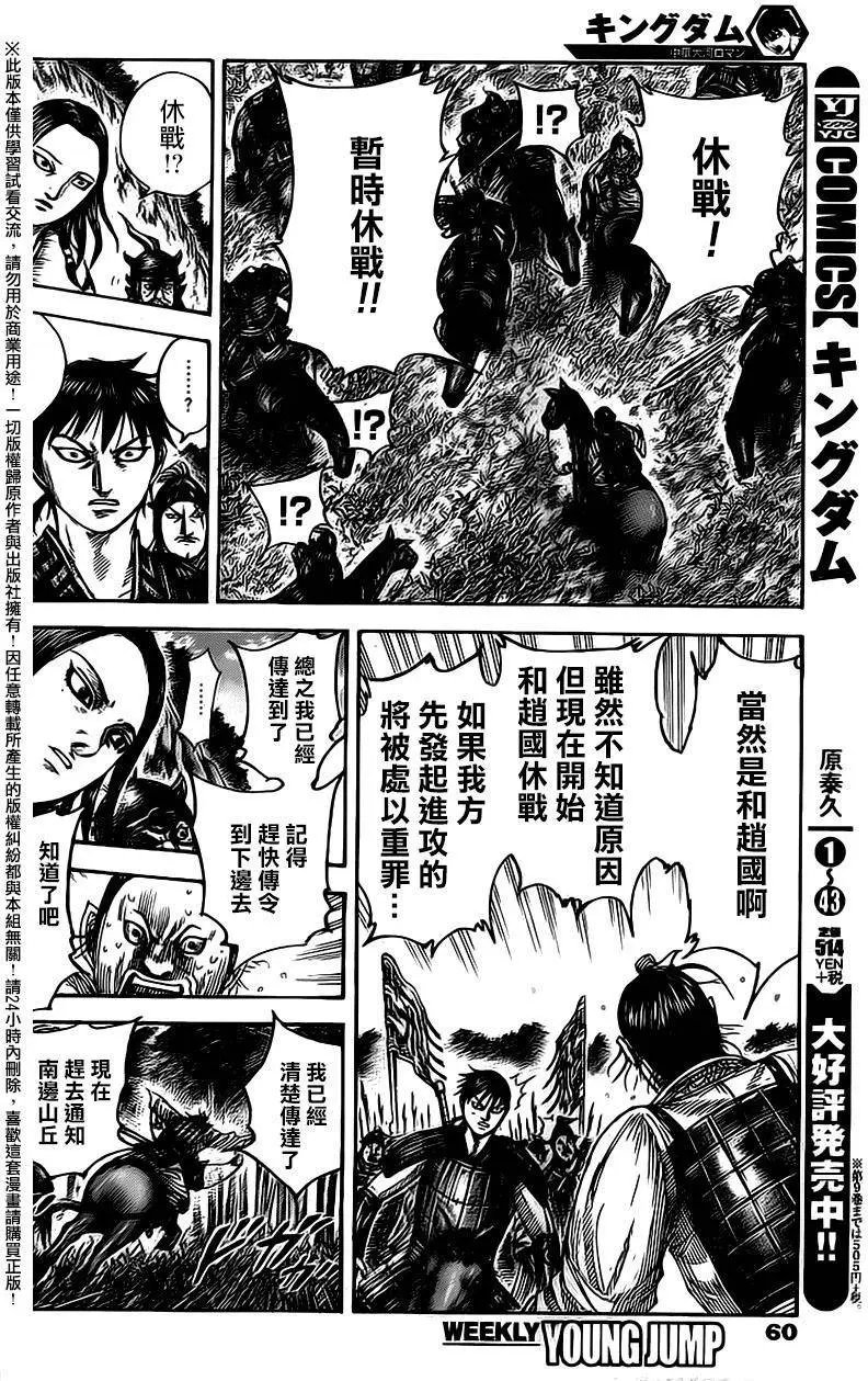 第486回