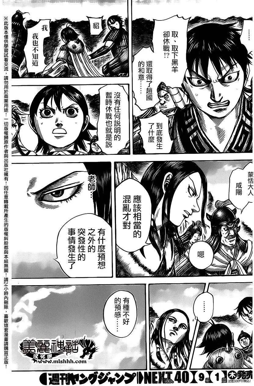 第486回