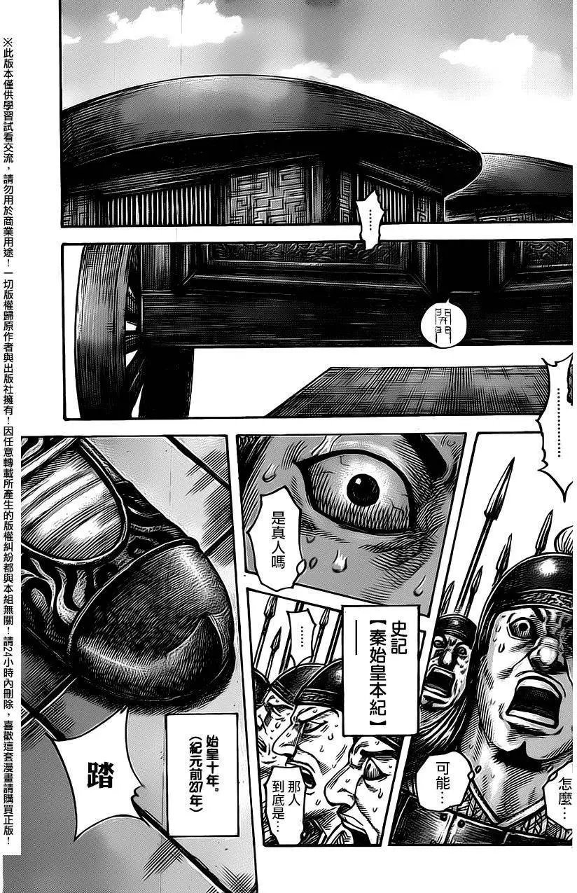 第486回