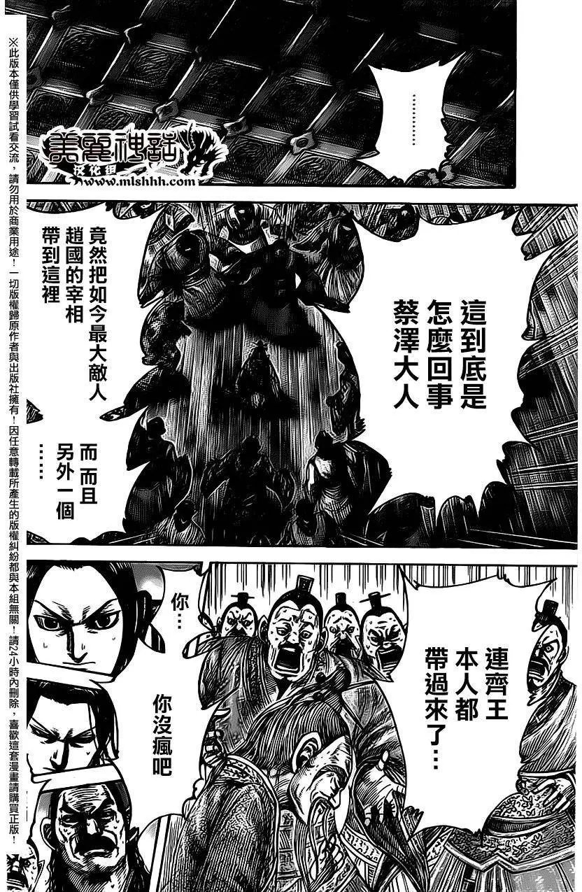 第486回