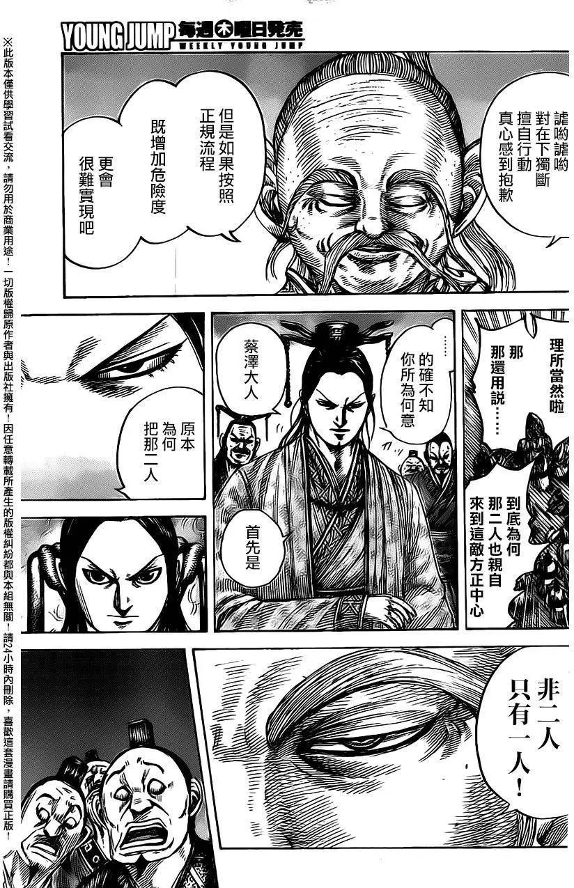 第486回