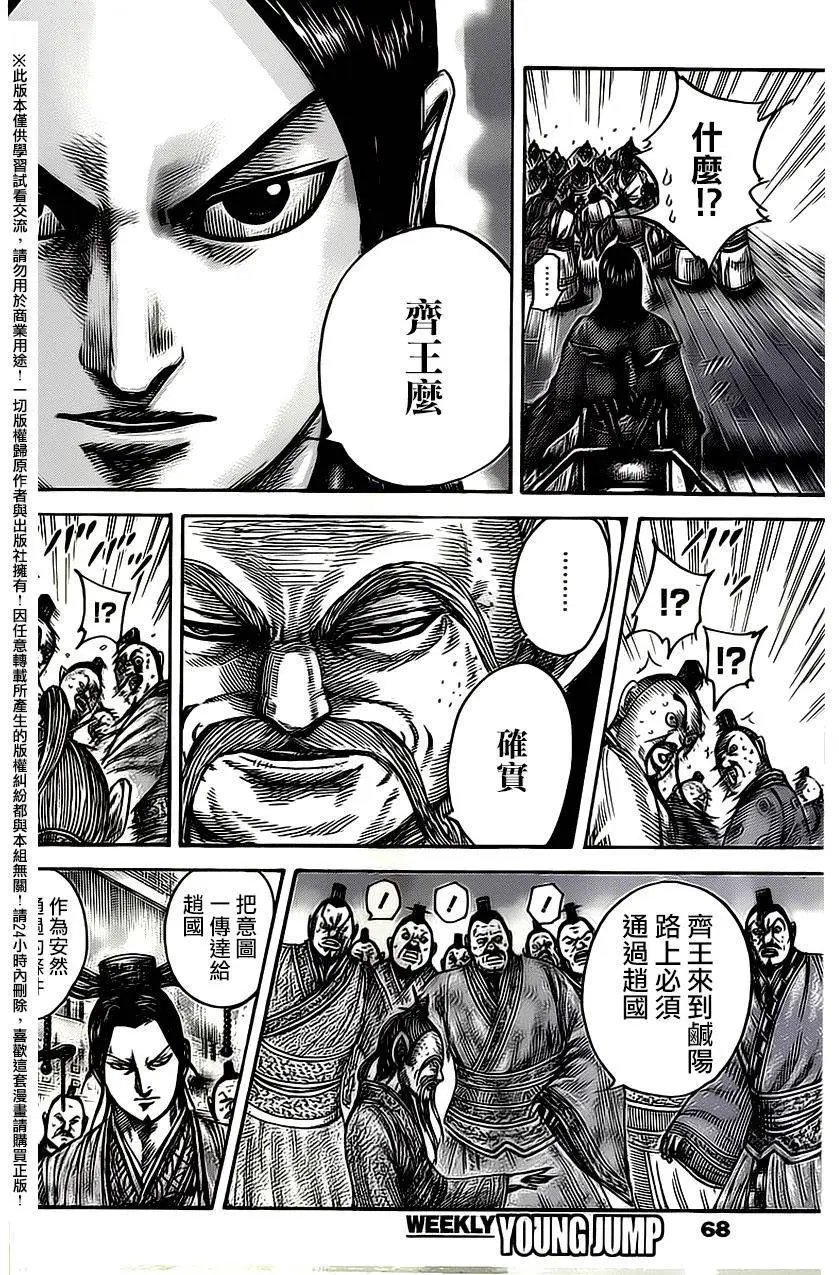 第486回