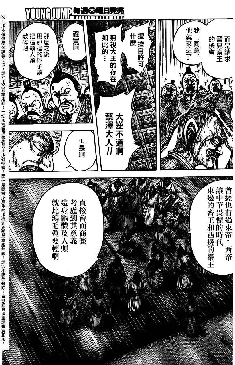 第486回
