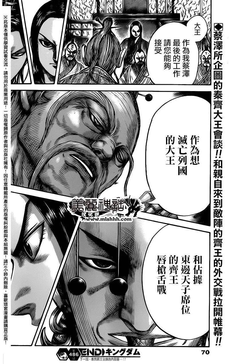 第486回