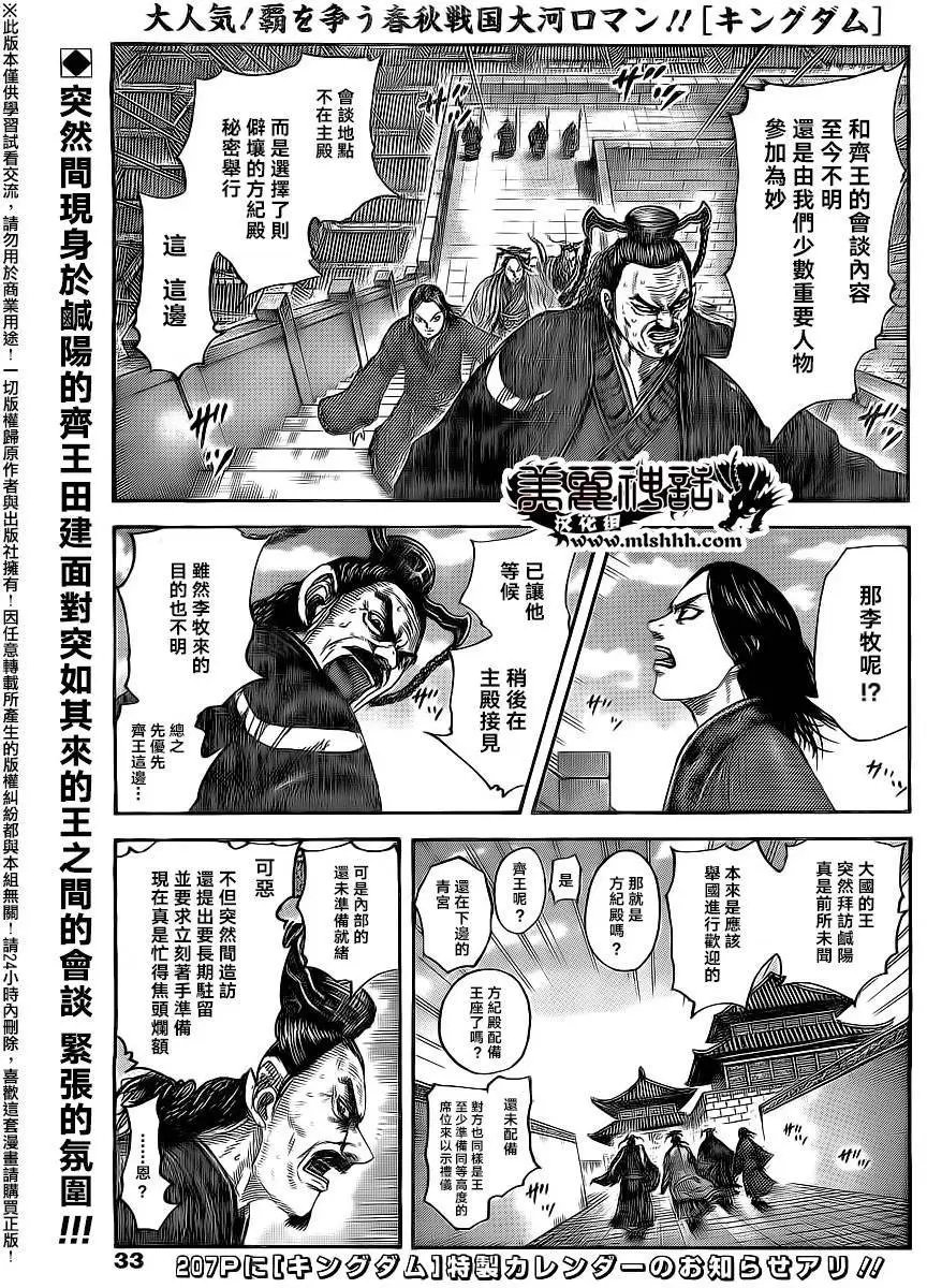 第487回