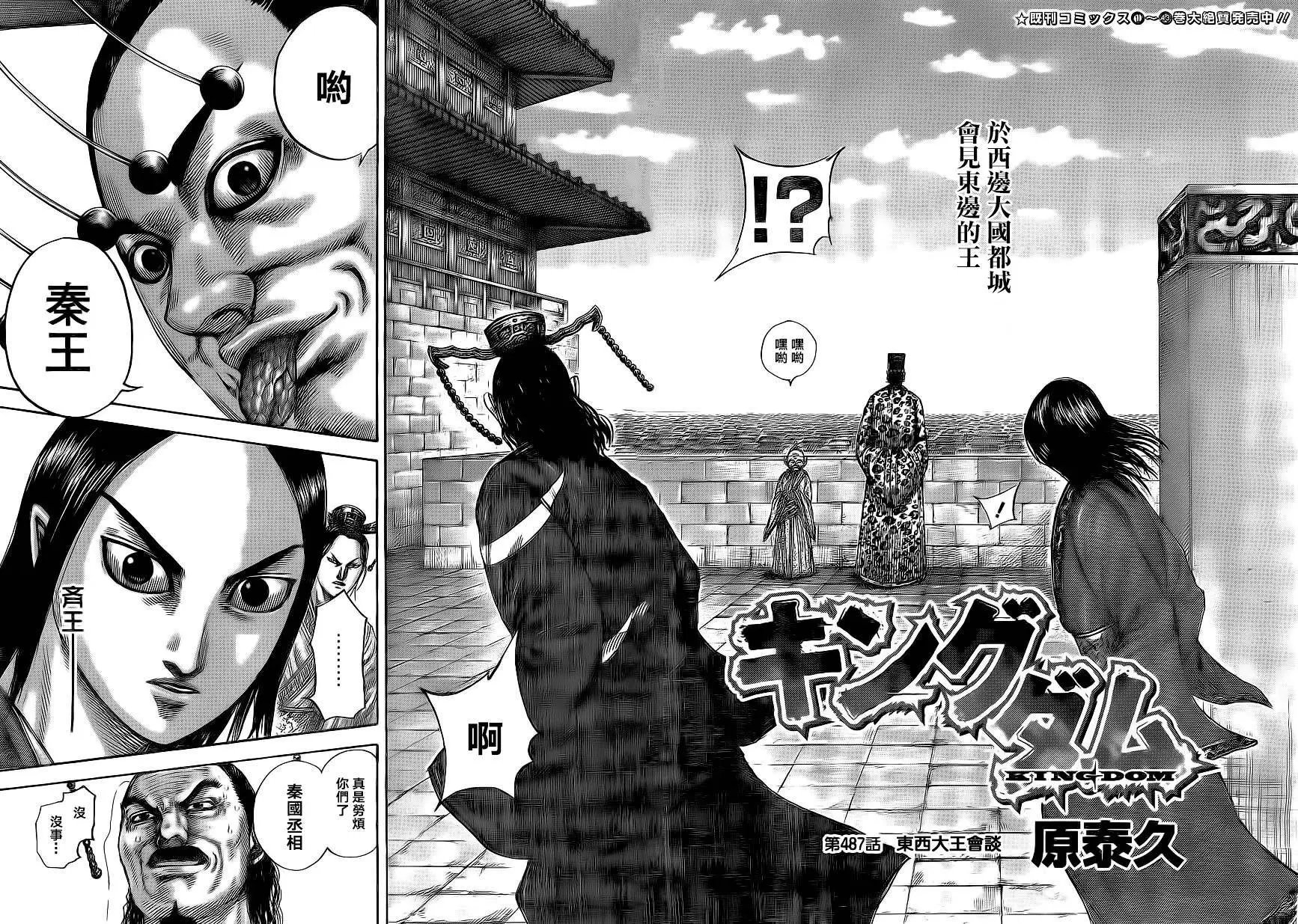 第487回