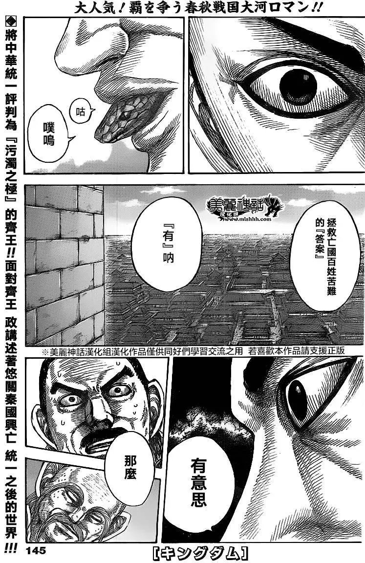 第488回