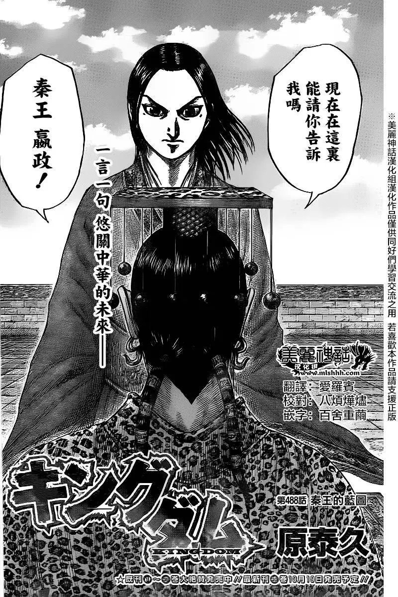 第488回