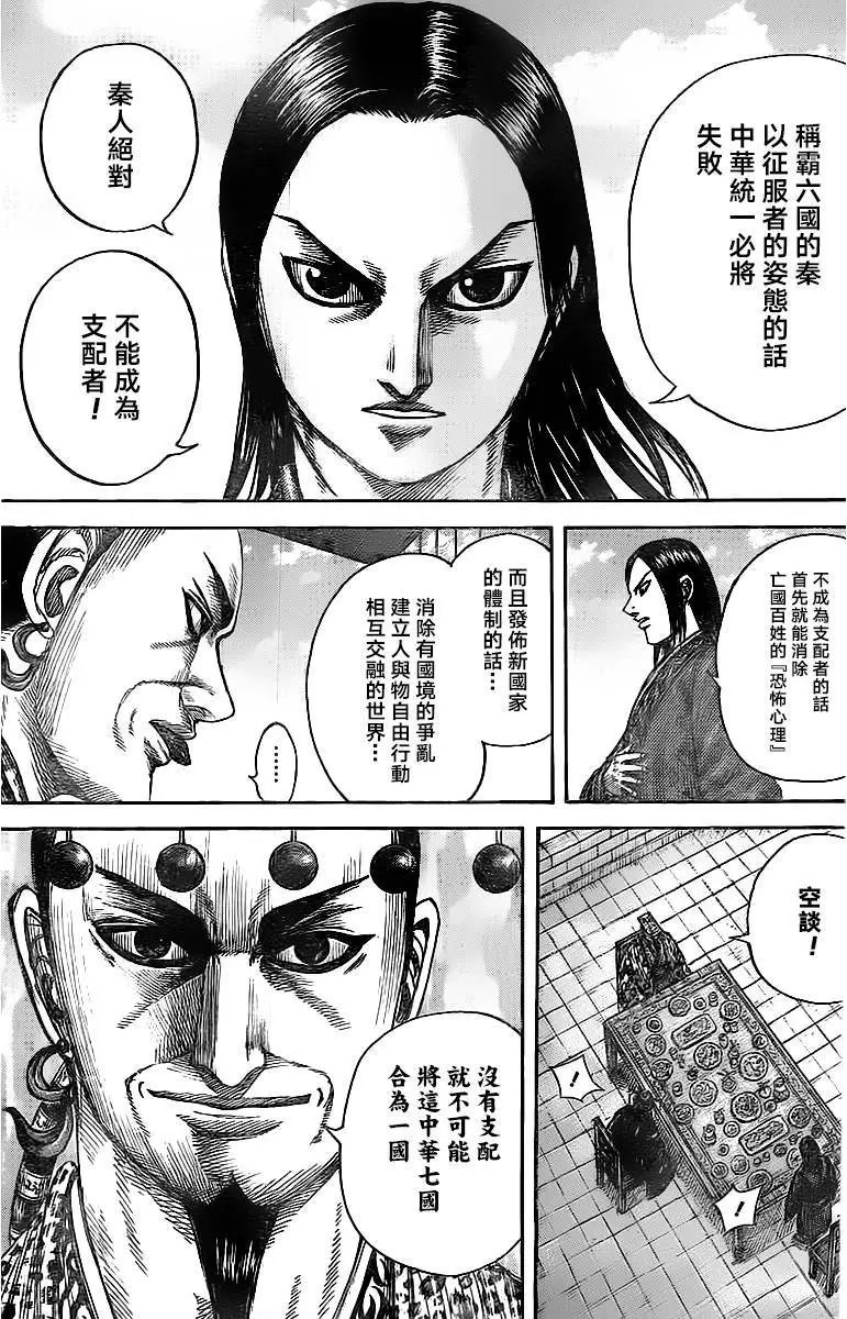 第488回