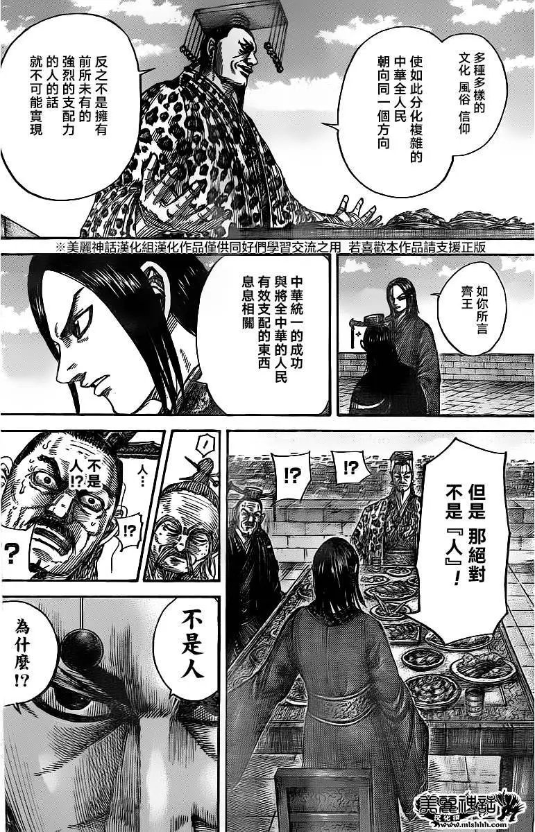 第488回