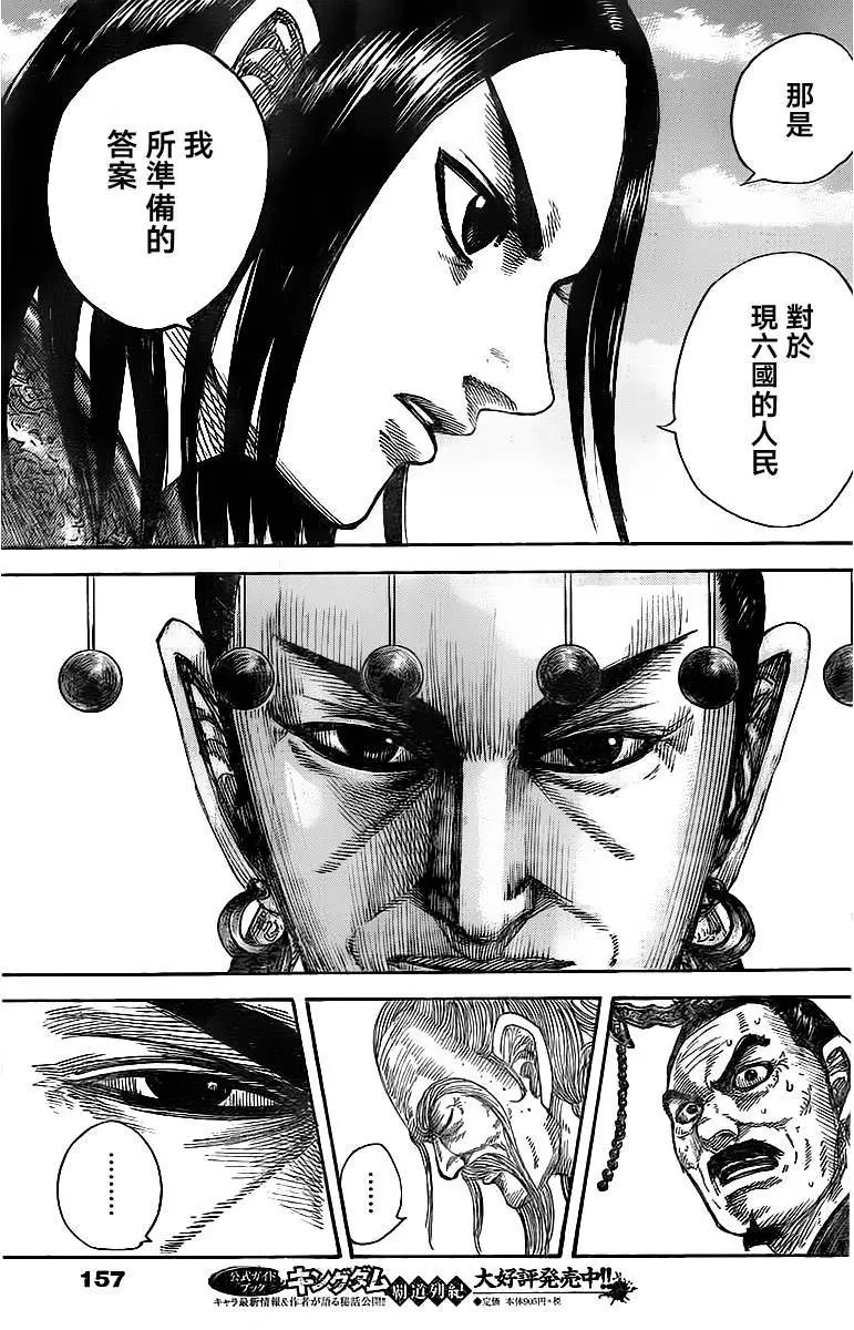 第488回