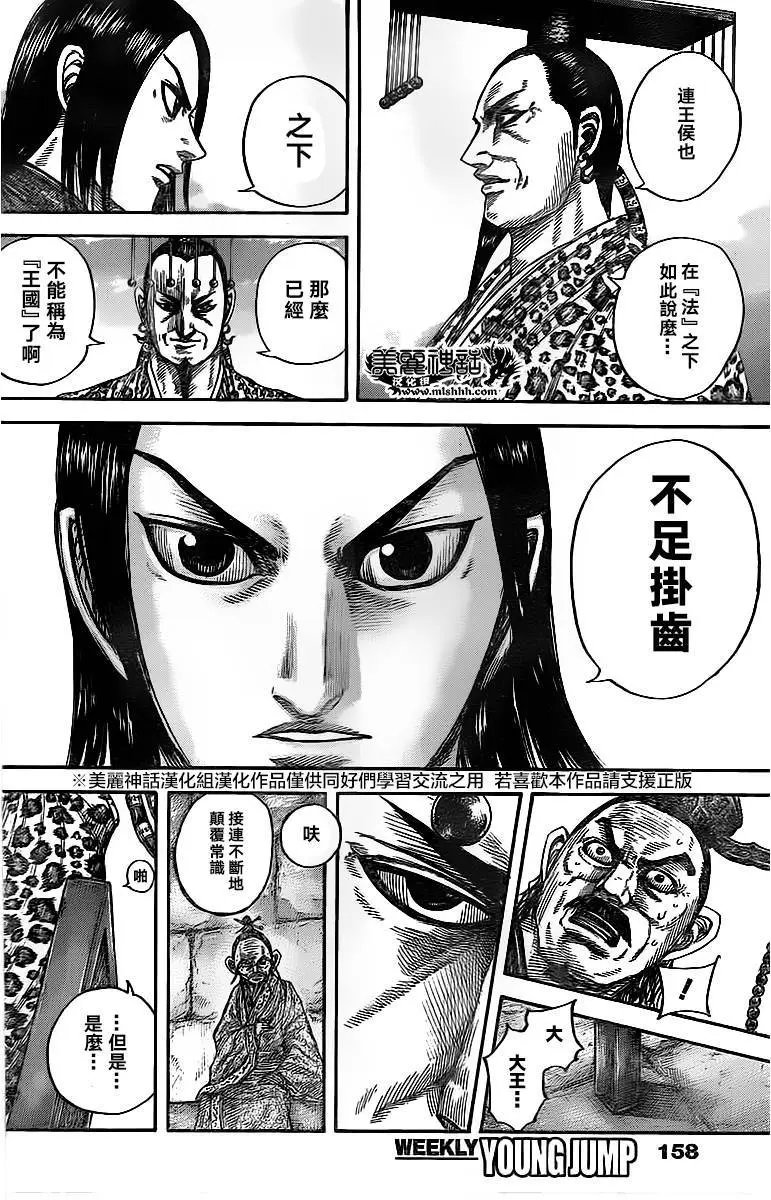 第488回