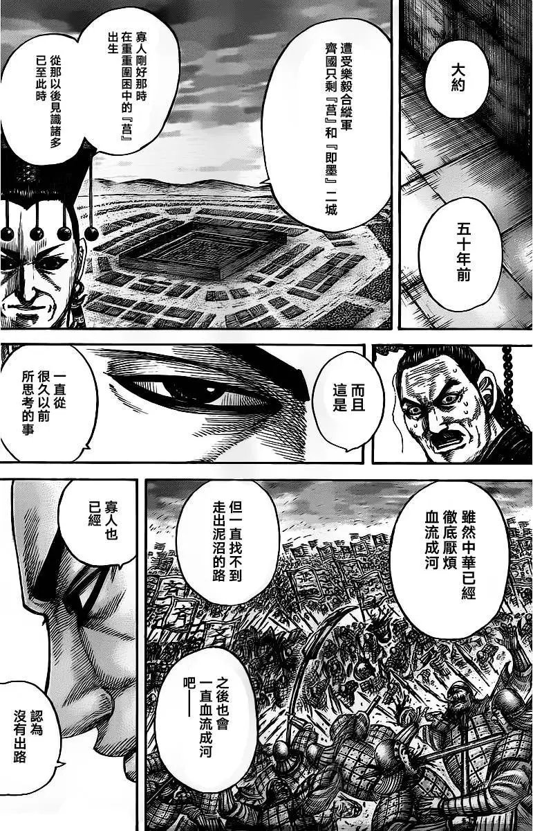 第488回