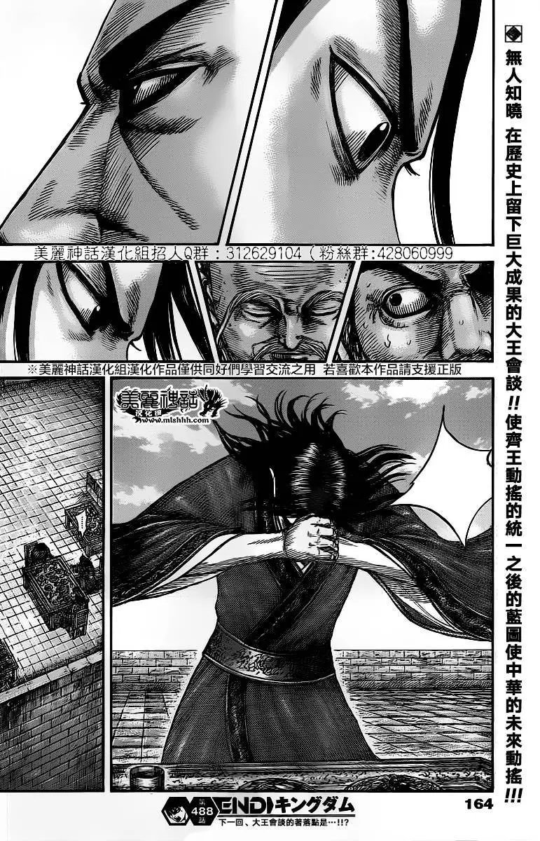 第488回