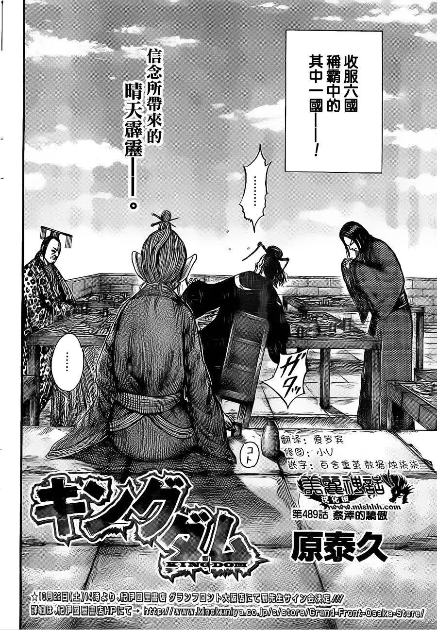 第489回