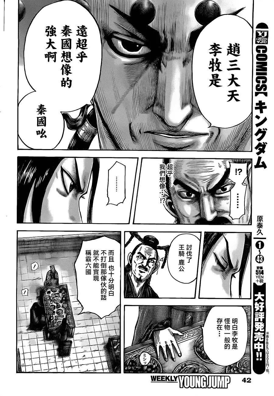 第489回