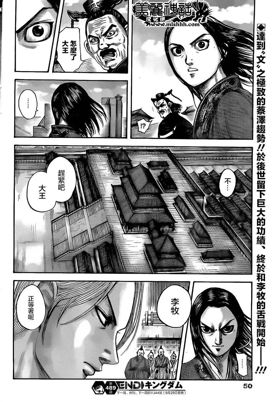 第489回