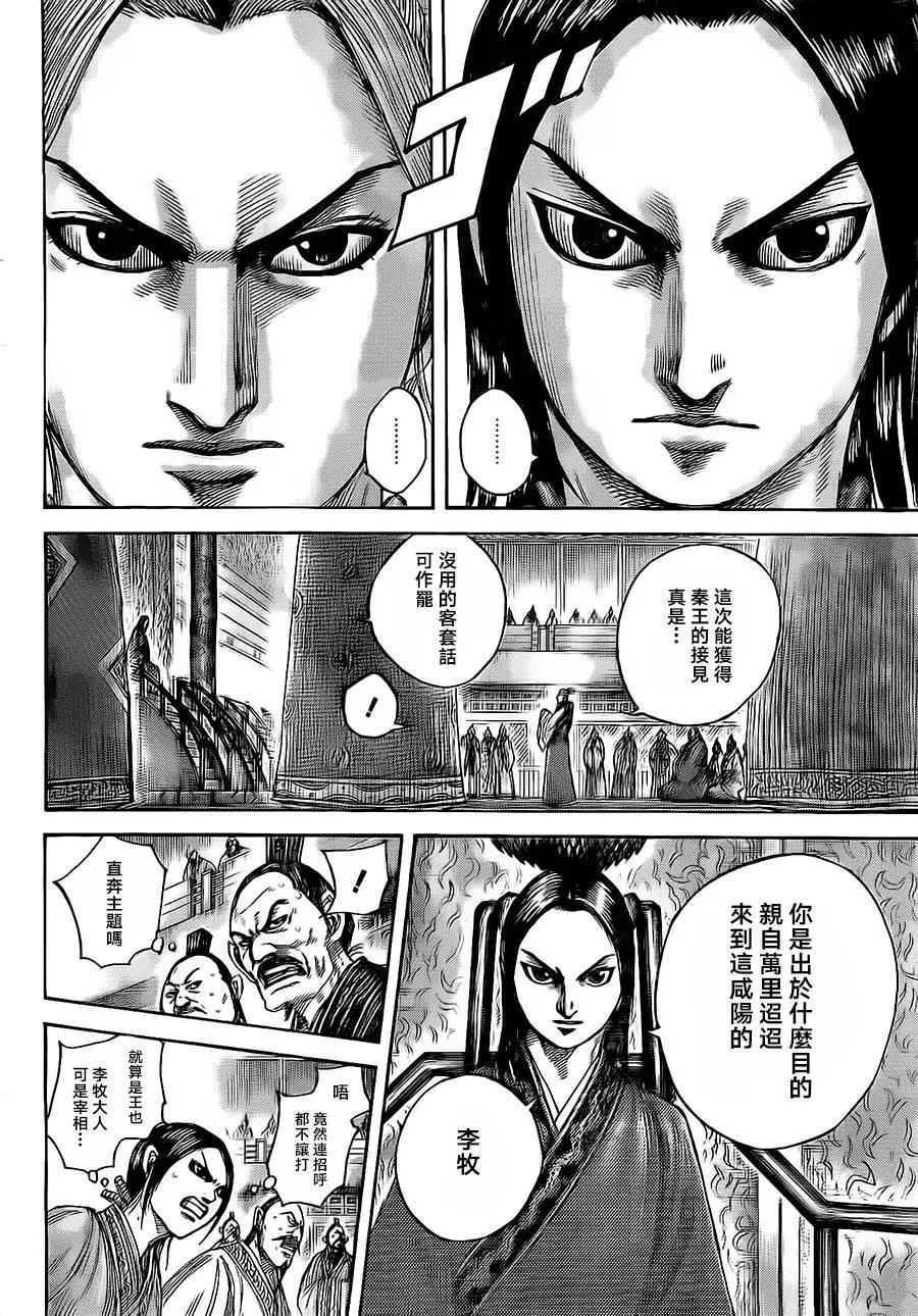 第490回