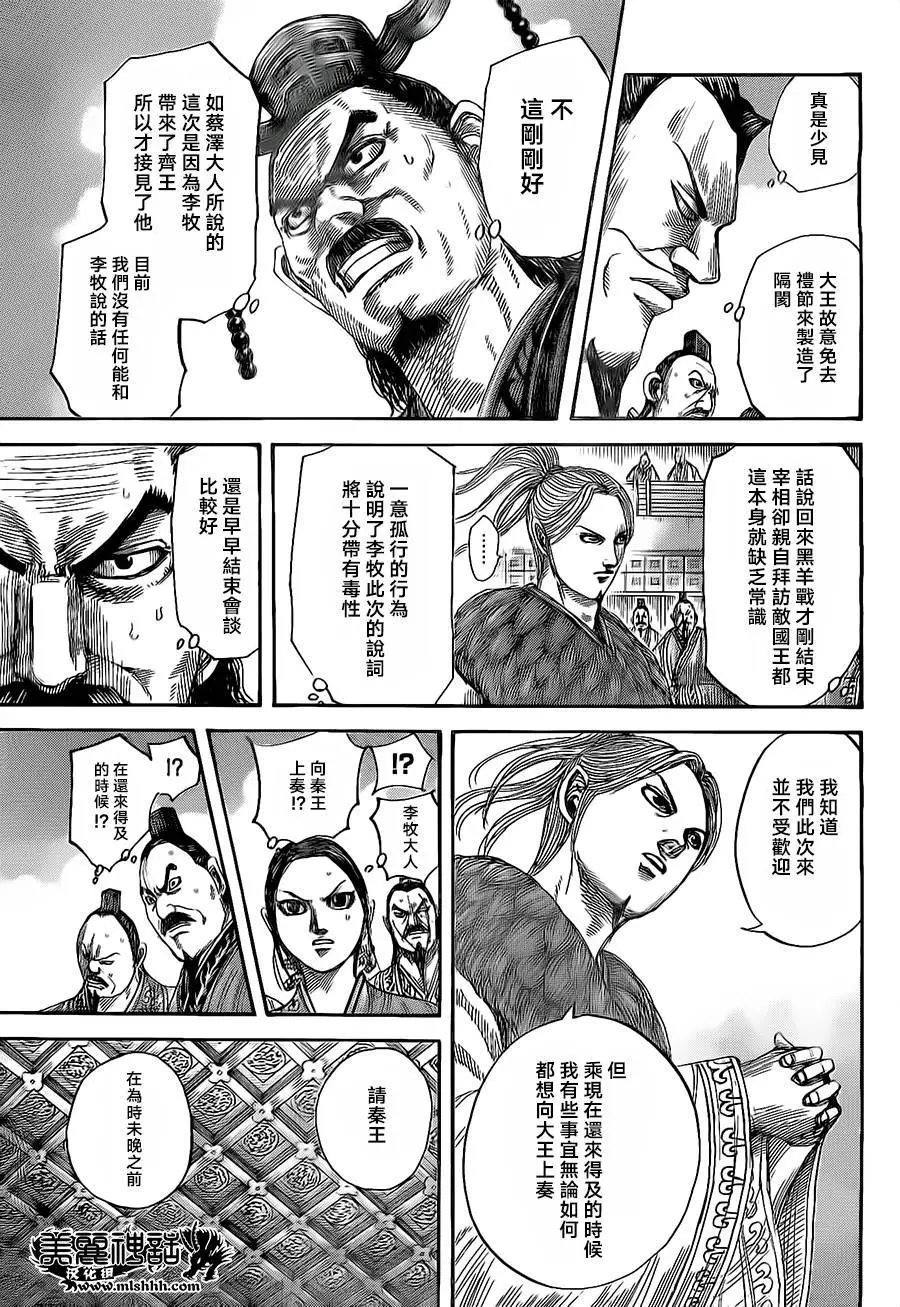 第490回