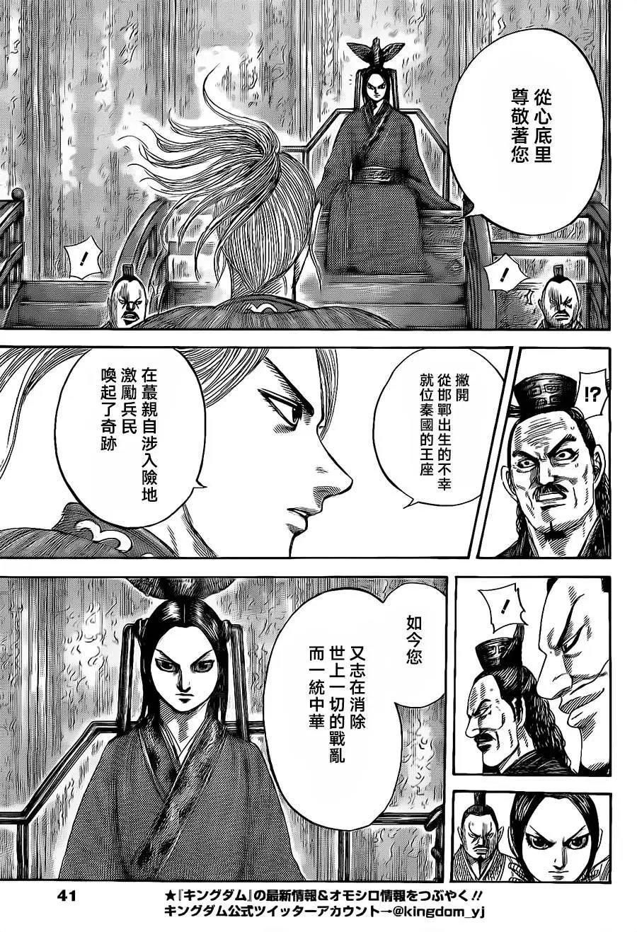 第490回